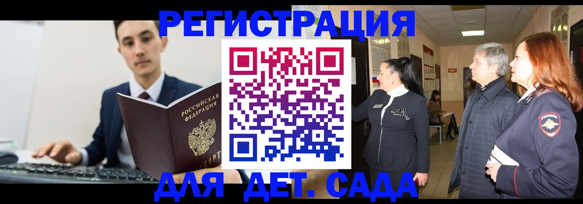 прописка от собственника в Химках